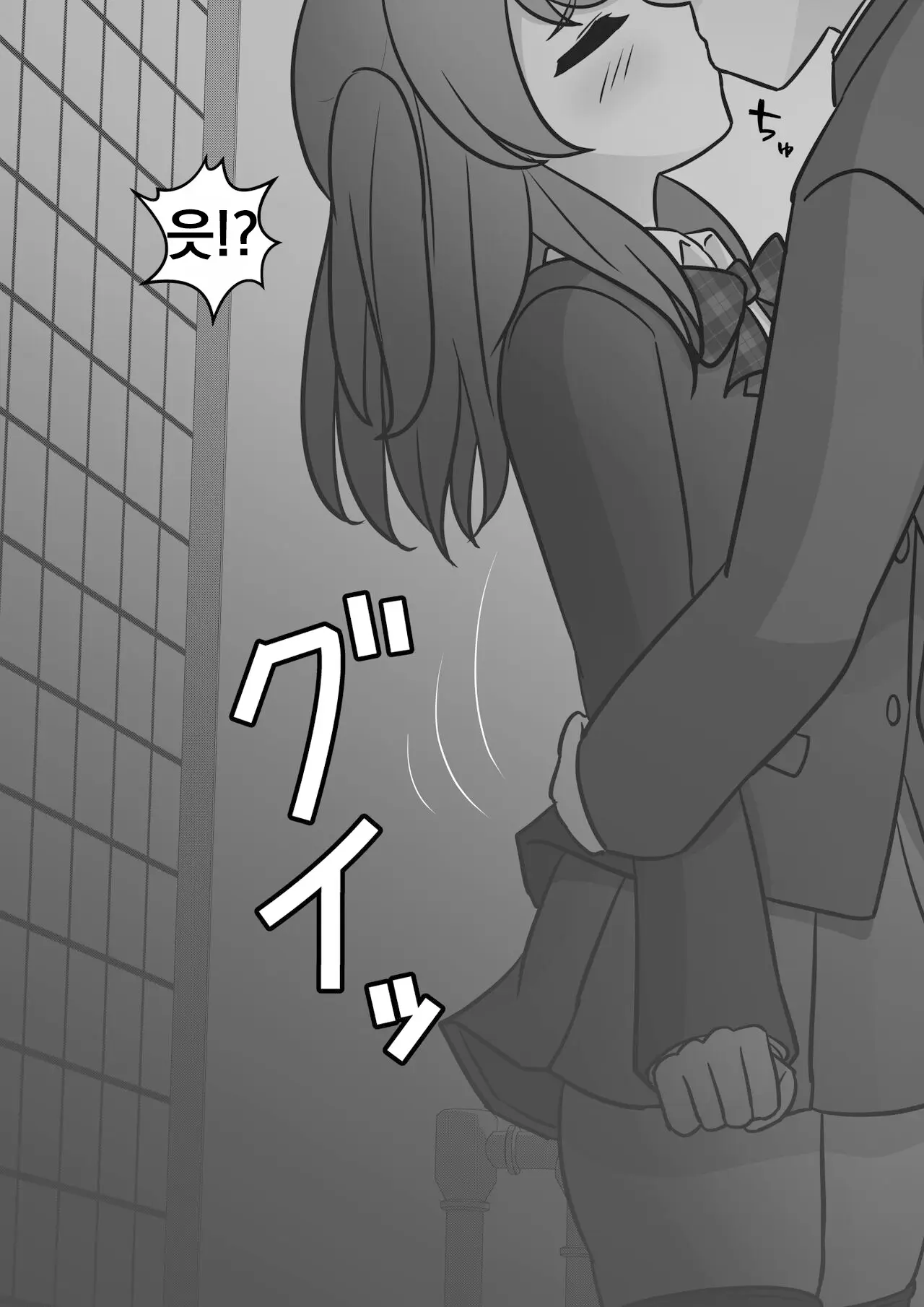 Danjoi 1:39 No Heikou Sekai Wa Omoi No Hoka Futsuu Ijou Hen | 남녀비 1:39의 평행세계는 의외로 평범 -이상편- Part 1
